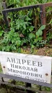 Захоронение ID 1297815