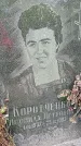 Захоронение ID 1297892
