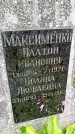 Захоронение ID 1297979