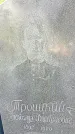 Захоронение ID 1298023