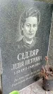 Захоронение ID 1298061