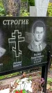 Захоронение ID 1298108