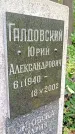 Захоронение ID 1298112