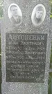 Захоронение ID 1298117