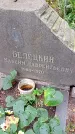 Захоронение ID 1298131