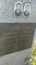 Захоронение ID 1298158