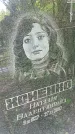 Захоронение ID 1298187
