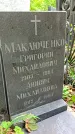 Захоронение ID 1298240