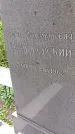 Захоронение ID 1298335
