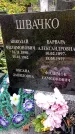 Захоронение ID 1298352