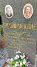 Захоронение ID 1298354