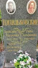 Захоронение ID 1298356