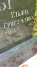 Захоронение ID 1298360