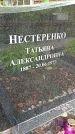 Захоронение ID 1298362