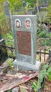 Захоронение ID 1298387