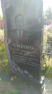 Захоронение ID 1298401