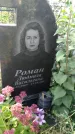 Захоронение ID 1298415