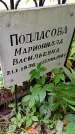 Захоронение ID 1298448