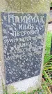 Захоронение ID 1298496