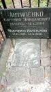 Захоронение ID 1298529