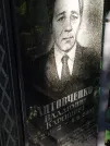 Захоронение ID 1285047