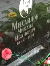 Захоронение ID 1286936