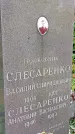 Захоронение ID 1298546