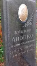 Захоронение ID 1298555