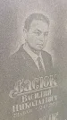 Захоронение ID 1298569