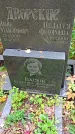 Захоронение ID 1298571