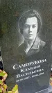 Захоронение ID 1298601