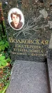 Захоронение ID 1298613