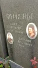 Захоронение ID 1298637