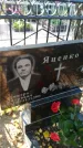 Захоронение ID 1298725