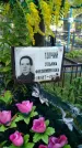 Захоронение ID 1298731