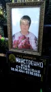 Захоронение ID 1298743
