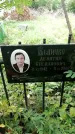 Захоронение ID 1298937