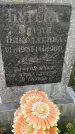 Захоронение ID 1299118
