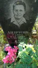 Захоронение ID 1299155