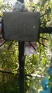 Захоронение ID 1299157