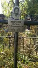 Захоронение ID 1299164