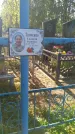 Захоронение ID 1299178