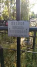 Захоронение ID 1299185