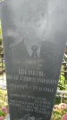 Захоронение ID 1299187
