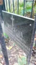 Захоронение ID 1299216