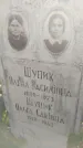 Захоронение ID 1299235