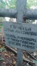 Захоронение ID 1299305
