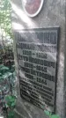 Захоронение ID 1299327