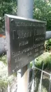 Захоронение ID 1299356