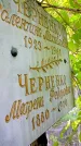 Захоронение ID 1299443